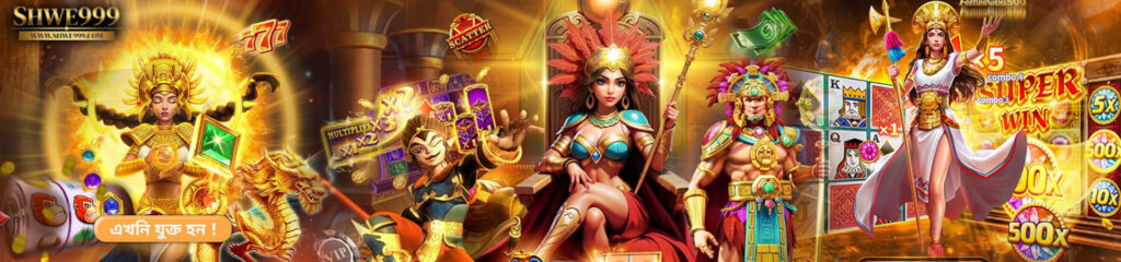 shwe casino