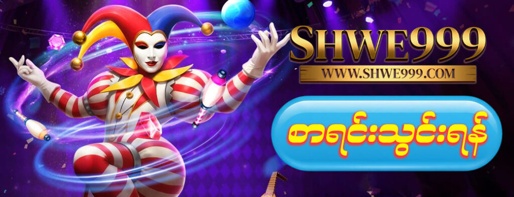Shwe999 Online Casino