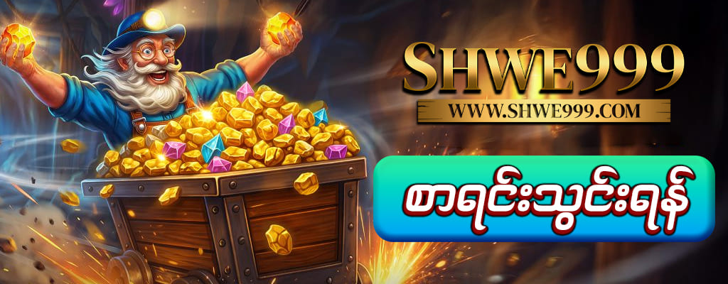 Shwe999 Online Casino